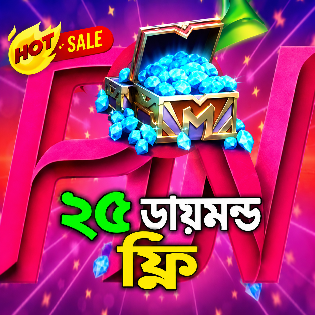 ফ্রি 25 ডায়মন্ড নিন